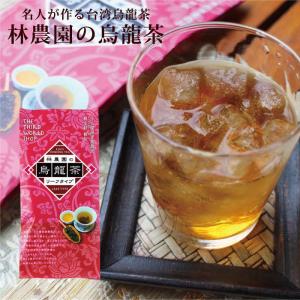 台湾烏龍茶 有機栽培 （第３世界ショップ 林農園の烏龍茶（70g）茶葉）  リーフティー ホットドリンク オーガニック 敬老の日 （メール便可）｜decoya2