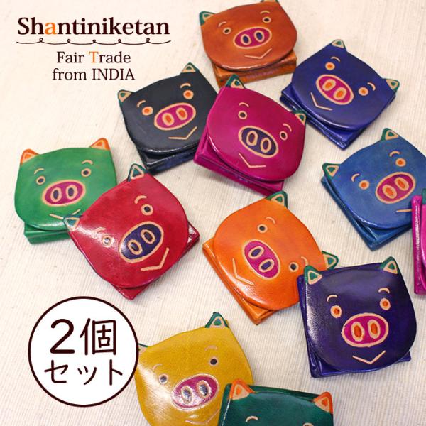 小銭入れ山羊革（シャンティニケタン・ちびぶたコインパース2個セット ）フェアトレード ネコ コインケ...