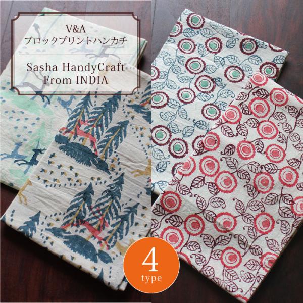 ハンカチ お洒落（ PeopleTree Victoria and Albertコラボ・ブロックプリ...