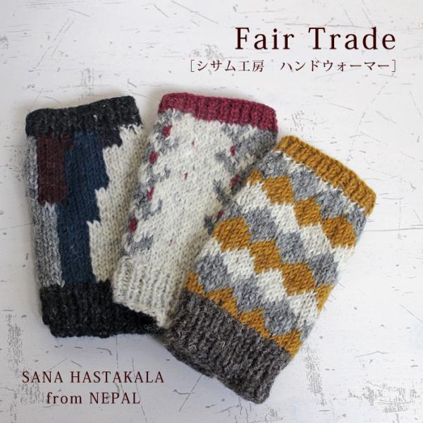 手袋 レディース シサム工房 ハンドウォーマー スマホ対応 防寒 指なし (メール便対応/ラッピング...