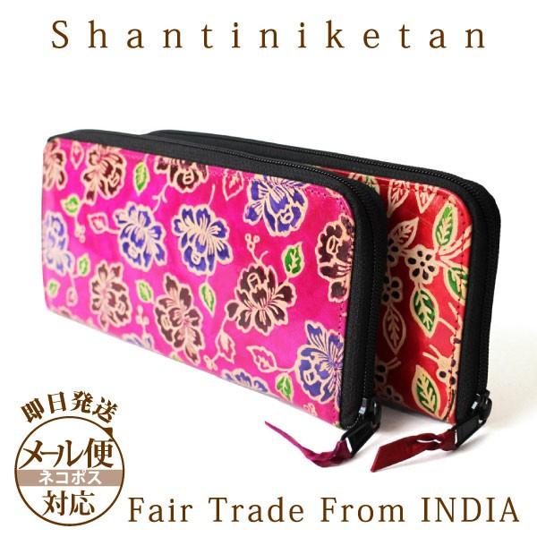 長財布 レディース 山羊革 シャンティニケタン・ラウンドファスナー長財布 フェアトレード(メール便対...