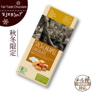 第3世界ショップ フェアトレード チョコレート ウインター ウィンター