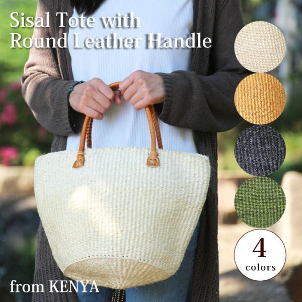 かごバッグ サイザル レディース ラウンドレザーハンドルトートバッグ(S) ハンドバッグ メンズ