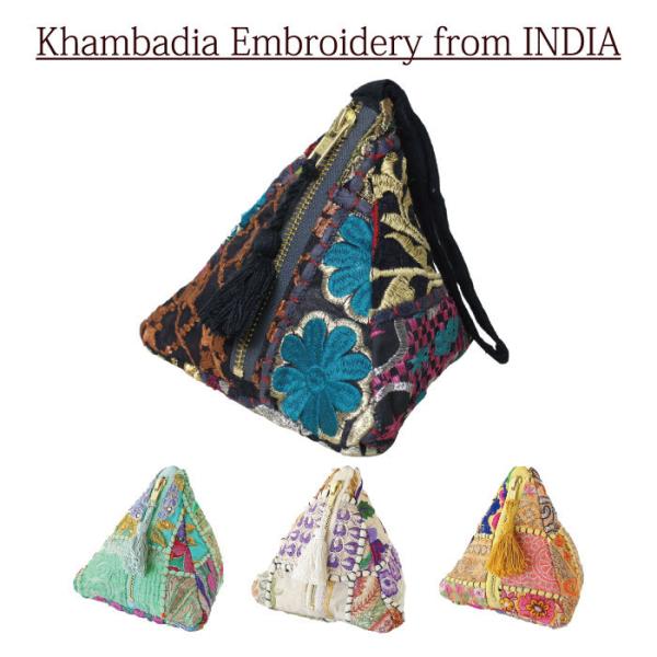 バッグ ポーチ インド製・カンバディアパッチ テトラポーチ 浴衣 刺繍 レディース アジアン エスニ...