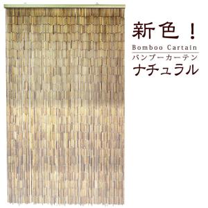 珠のれん 35連　巾 約85×丈90cm 川島織物セルコン 楽天市場】珠のれん 35連 巾 約85×丈90cm おしゃれ 玉のれん 木