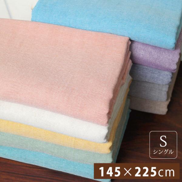 マルチカバー シングル 長方形（ マルチカバー ソリッドカラー シングル・145×225cm ）ベッ...