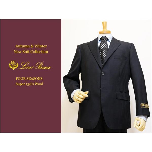 スーツ メンズ 2017-18 秋冬 新品 ロロピアーナ Super130s 濃紺ネイビー系 ロイヤ...