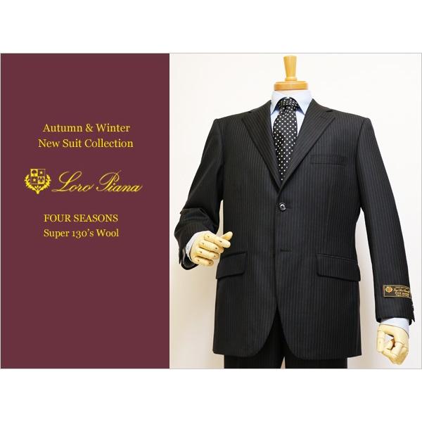 スーツ メンズ 2017-18 秋冬 新品 ロロピアーナ Super130s 黒ブラック 7mmスト...