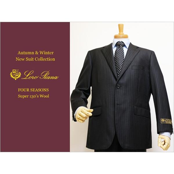 スーツ メンズ 2017-18秋冬 新品 ロロピアーナ Super130s 黒ブラック 12mmワイ...