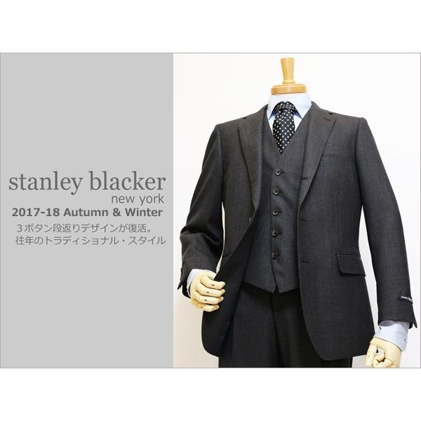 スーツ メンズ 2017-18 秋冬 新品 スタンリーブラッカー 濃灰グレー勝ちブラウン小柄 ３ボタ...