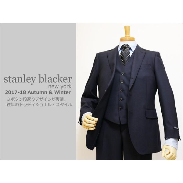 スーツ メンズ 2017-18 秋冬 新品 スタンリーブラッカー 濃紺ネイビー無地 ループ織 ３ボタ...