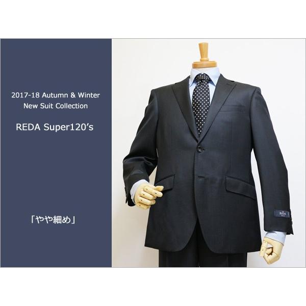 2017-18秋冬モデル REDA レダ Super120s 濃灰チャコールグレー無地系 シルク風 ...