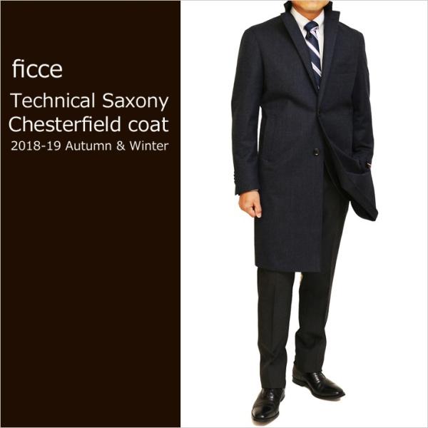 メンズ チェスターコート 2018-19 新作秋冬 ficce フィッチェ 濃紺ネイビー無地系杢 デ...