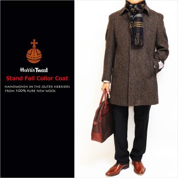 ハリスツイード メンズ ステンカラーコート 2019-20 秋冬 モデル 新品 英国 Harris ...