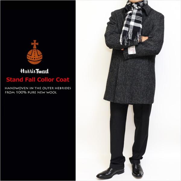 ハリスツイード メンズ ステンカラーコート 秋冬 モデル 新品 英国 Harris Tweed 黒系...
