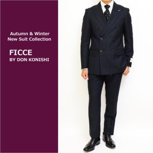 ダブルスーツ メンズ 秋冬  FICCE フィッチェ 濃紺ネイビー杢