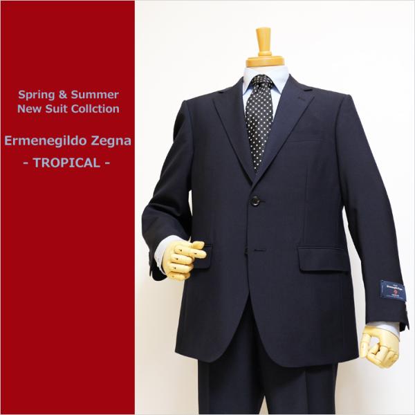 スーツ メンズ 新品 春夏 エルメネジルドゼニア 濃紺ネイビー無地 2つボタン ビジネス スーツ (...