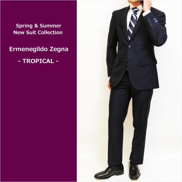 スーツ メンズ 春夏 新品 エルメネジルドゼニア 濃紺ネイビー 織柄シャドー調 2つボタン ビジネス...