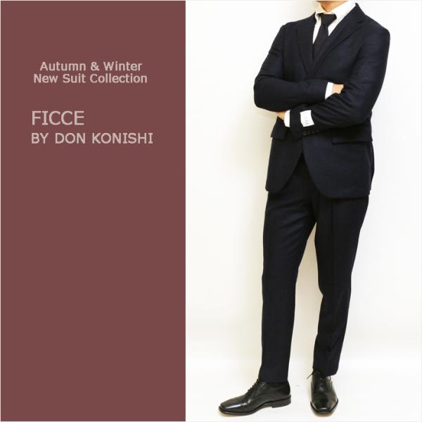 SALE 新作 秋冬 FICCE フィッチェ 軽量ツイード 濃紺ネイビー杢 無地系 尾州 日本製生地...