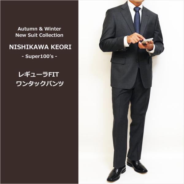 SALE レギュラー型 スーツ メンズ 新作 秋冬 西川毛織 Super100s 灰グレー杢無地 ナ...