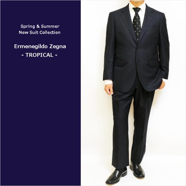 2026年モデル 新作 スーツ メンズ 春夏 エルメネジルドゼニア TROPICAL 「国内オーダー...