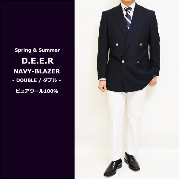 ジャケット テーラード ブレザー 春夏 新品 DEER コンブレ ウール100％ 艶消しシルバー メ...