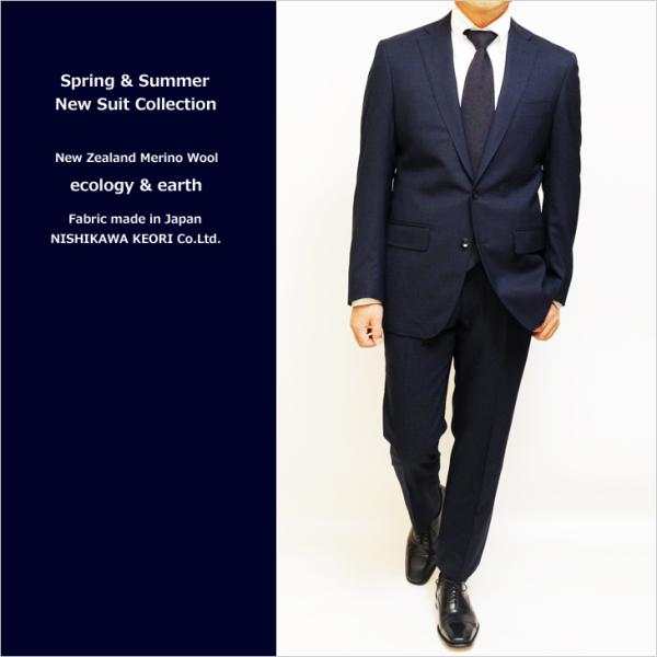 【売尽】SALE スリム型 スーツ メンズ 新作 春夏 西川毛織 ニュージーランド100％ピュアウー...