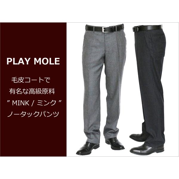 秋冬新品 「 やや細めノータック 」 選べる２色 超高級毛皮コートに使用されるミンク混紡 淡グレー、...