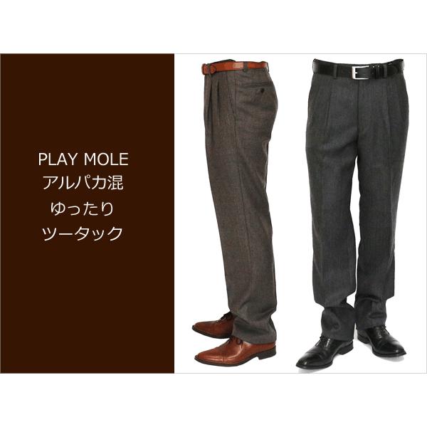 秋冬新品 「 ゆったり定番ツータック 」 選べる３色アルパカ20％混紡 ベージュ、ブラウン、チャコー...