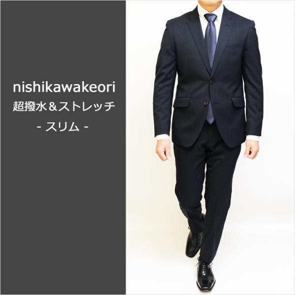 スーツ メンズ 2021 新作 通年 西川毛織 ストレッチ 超撥水 濃紺ネイビー勝ち ぼんやりチェッ...
