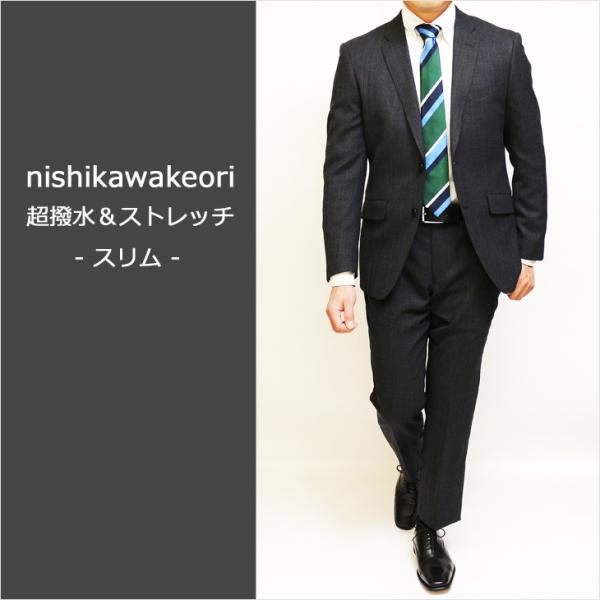 スーツ メンズ 2021 新作 通年 西川毛織 ストレッチ 超撥水 グレー杢バーズアイ 2つボタン ...