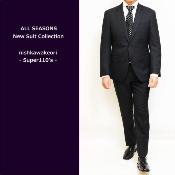 SALE メンズ スーツ 春夏 秋冬 通年 新品 西川毛織 Super110s やや濃灰グレー杢無地...