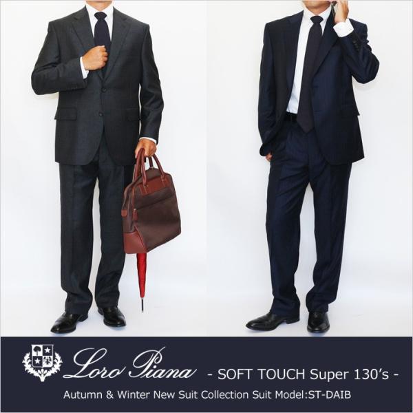 スーツ メンズ 2018-19 新作 秋冬 ロロピアーナ Super130s SOFT TOUCH ...