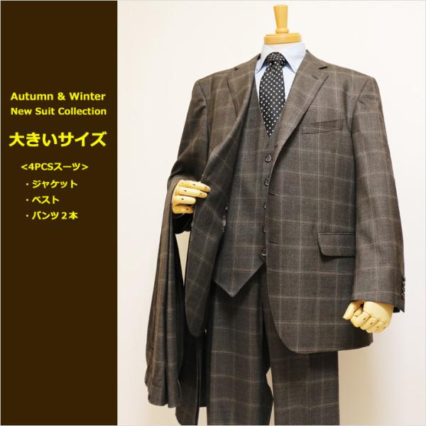 大きいサイズ メンズ スーツ 新品 秋冬 グレー ベージュ杢 チェック柄 ３つボタン段返り ベスト ...