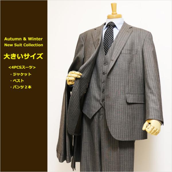 大きいサイズ メンズ スーツ 新品 秋冬 やや淡灰グレー杢 ぼんやり茶 11.5mmストライプ ３つ...