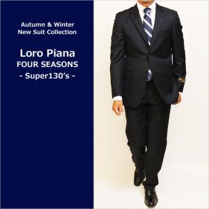 Loro Piana（ロロピアーナ） 2026年 春夏 新作 スーツ メンズ