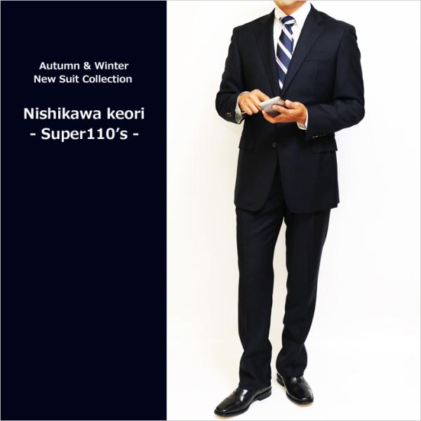 日本製 レギュラー型 スーツ メンズ 新品 秋冬 西川毛織 Super110s 濃紺ネイビー 杉綾織...