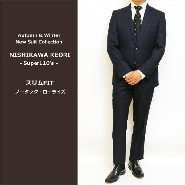 SALE 2025-26 スリム型 スーツ メンズ 新作 秋冬 西川毛織 Super110's 濃紺...
