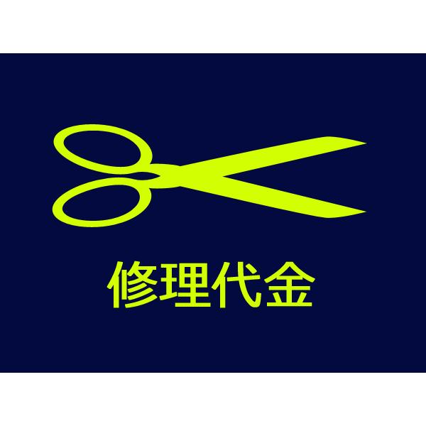 お客様ご注文及びご予約・修理・その他ご対応ページ