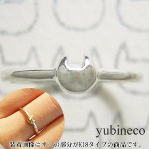 猫 ねこ ネコ 指輪 リング レディース 刻印 シルバー アクセサリー ハンドメイド 小さな小さなネコリング yubineco