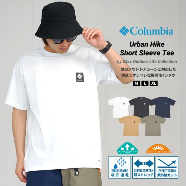 Columbia コロンビア ドライTシャツ 半袖 メンズ 吸汗速乾 UVカット アーバンハイクショ...
