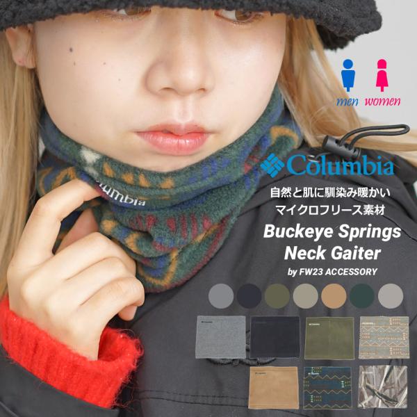 コロンビア ネックウォーマー スヌード メンズ レディース あったかグッズ 防寒具 冬小物 Colu...