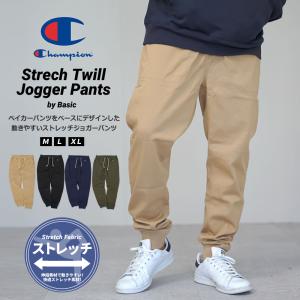 チャンピオン ジョガーパンツ ストレッチ チノパン リブパンツ メンズ