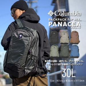 Columbia コロンビア リュック リュックサック メンズ レディース 大容量 30L 撥水 通勤 通学 アウトドア ブランド パナシーア30Lバックパック PU8585｜deep