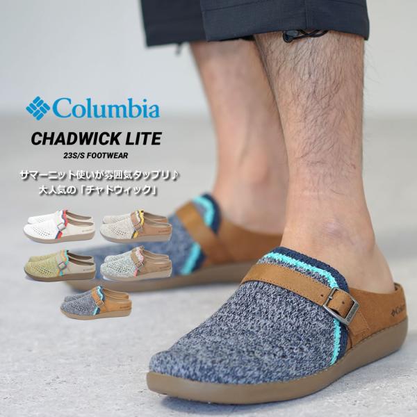 Columbia コロンビア サンダル サボ クロッグ 厚底 メンズ レディース アウトドア ブラン...