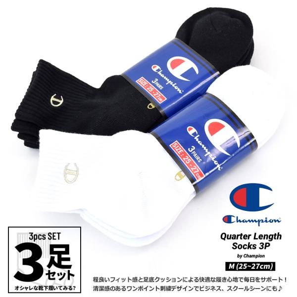 チャンピオン Champion クルーソックス 靴下 メンズ 3足組 3足セット おしゃれ ブランド...
