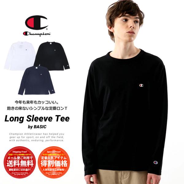 チャンピオン ロンT 長袖Tシャツ メンズ レディース ワンポイント ロゴ 刺繍 無地 USAコット...