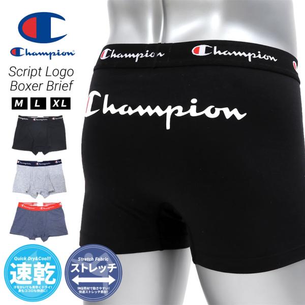 チャンピオン Champion ボクサーパンツ ボクサーブリーフ メンズ 下着 吸汗速乾 前閉じ お...