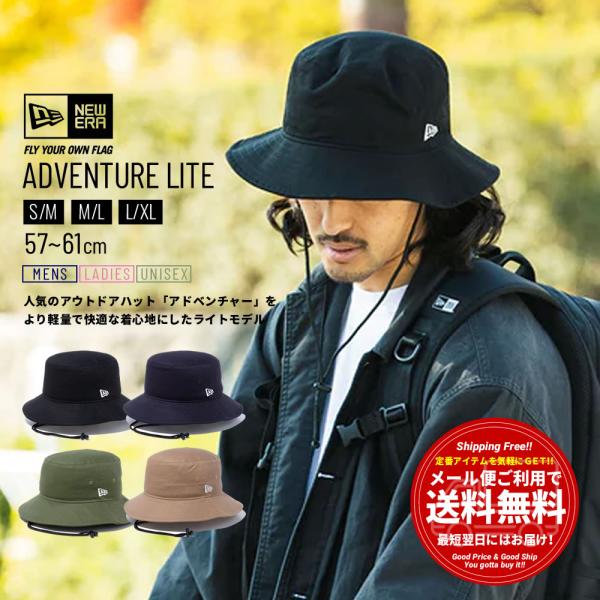 ニューエラ サファリハット 帽子 メンズ レディース あご紐 NEW ERA ADVENTURE L...