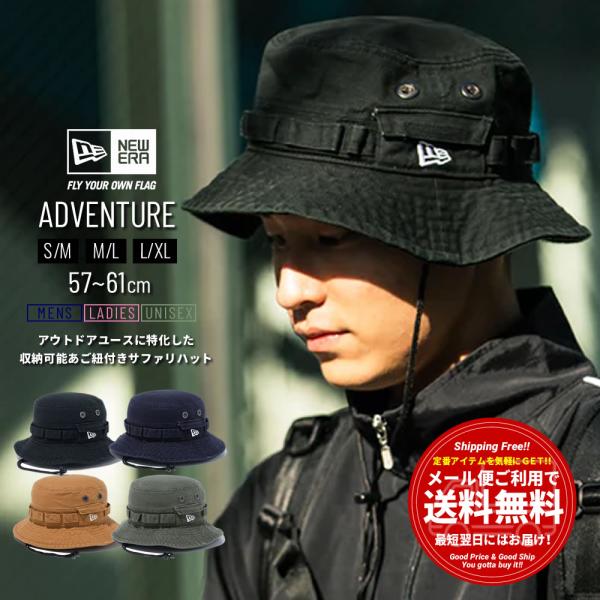 ニューエラ サファリハット 帽子 メンズ レディース あご紐 NEW ERA ADVENTURE ア...